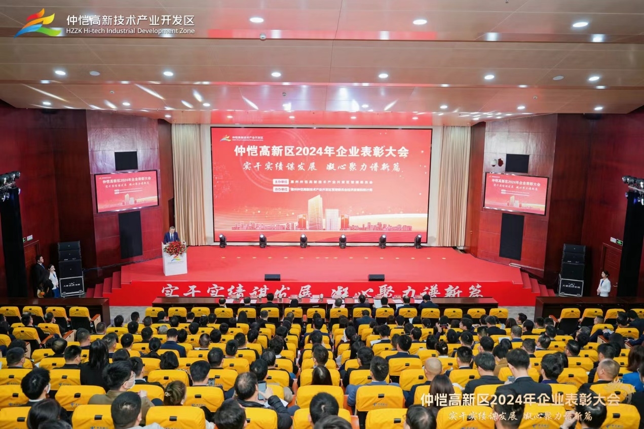 喜訊 | 通力科技股份有限公司獲仲愷高新區(qū)2024年企業(yè)表彰兩大獎項！
